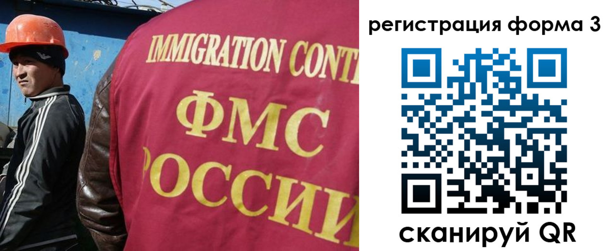временная регистрация законно в Канске