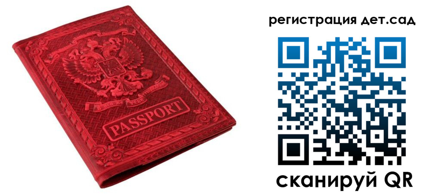 временная регистрация в Канске