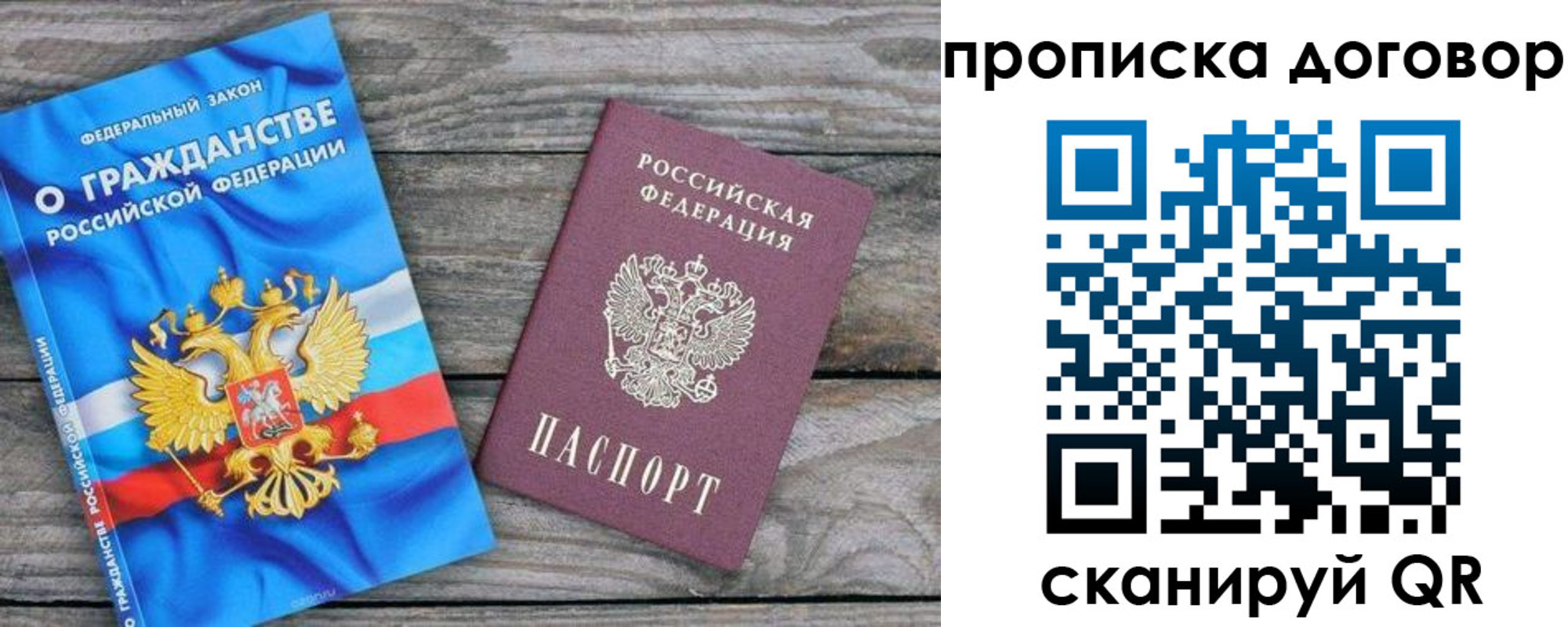 прописка паспорт в Канске
